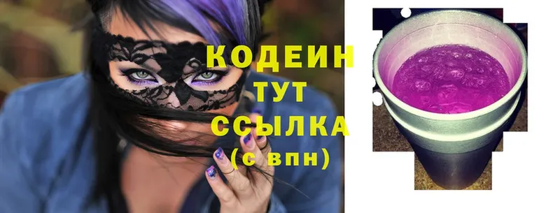 Кодеин Purple Drank  Пудож 