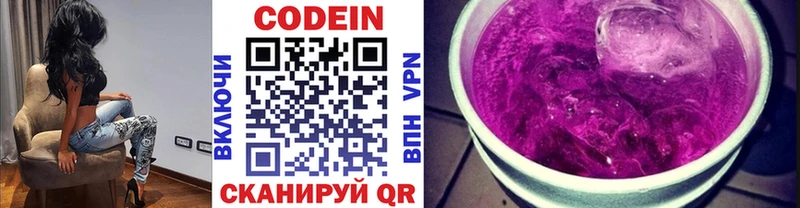 Codein Purple Drank  MEGA сайт  Пудож 