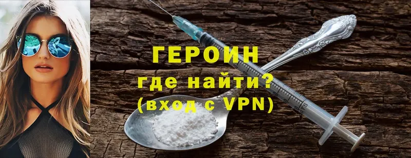 Героин Heroin Пудож