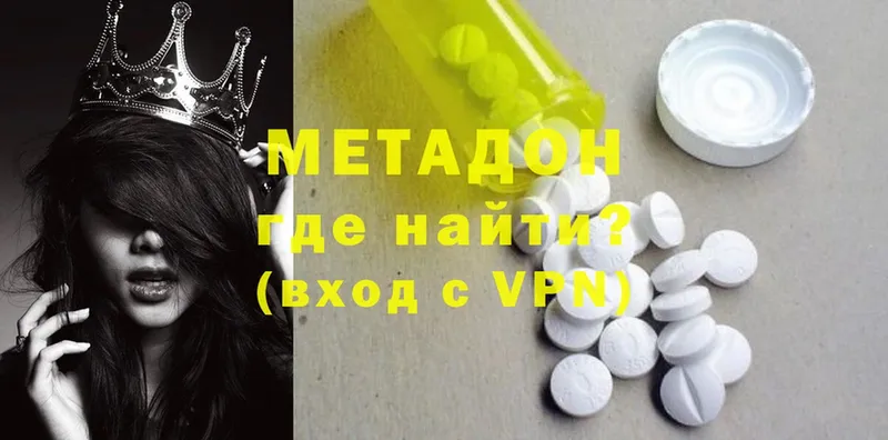 Метадон methadone  купить наркотик  Пудож 