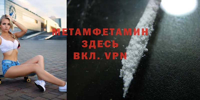 Первитин Methamphetamine  Пудож 